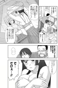 Page 128 of Namaiki! 2012-12 - preview thumbnail