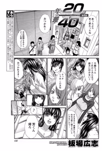 Page 134 of Namaiki! 2012-12 - preview thumbnail