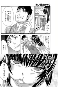Page 135 of Namaiki! 2012-12 - preview thumbnail
