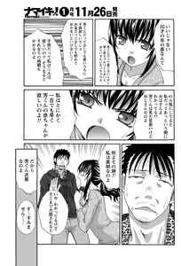 Page 140 of Namaiki! 2012-12 - preview thumbnail