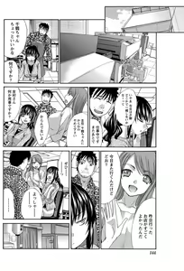 Page 141 of Namaiki! 2012-12 - preview thumbnail