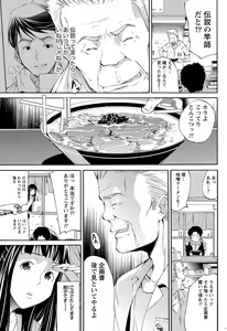 Page 178 of Namaiki! 2012-12 - preview thumbnail