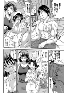 Page 205 of Namaiki! 2012-12 - preview thumbnail