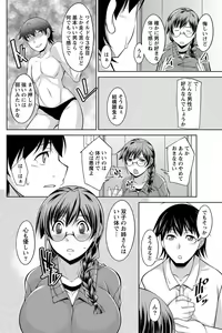 Page 75 of Namaiki! 2012-12 - preview thumbnail