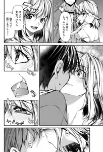 Page 97 of Namaiki! 2012-12 - preview thumbnail