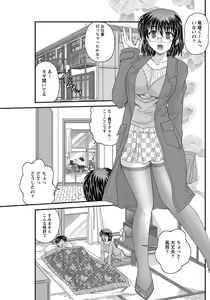 Page 132 of Namaiki! 2013-01 - preview thumbnail
