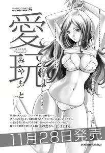 Page 148 of Namaiki! 2013-01 - preview thumbnail