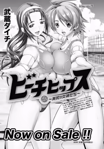 Page 149 of Namaiki! 2013-01 - preview thumbnail