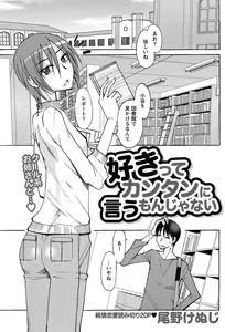 Page 170 of Namaiki! 2013-01 - preview thumbnail