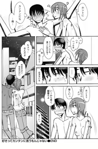 Page 189 of Namaiki! 2013-01 - preview thumbnail