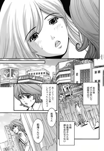 Page 194 of Namaiki! 2013-01 - preview thumbnail