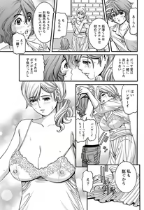 Page 198 of Namaiki! 2013-01 - preview thumbnail