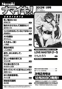 Page 213 of Namaiki! 2013-01 - preview thumbnail