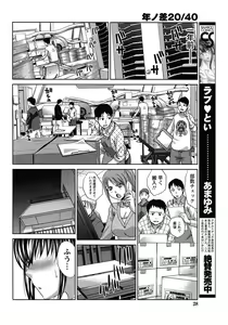 Page 27 of Namaiki! 2013-01 - preview thumbnail