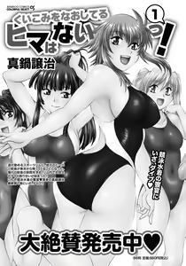 Page 63 of Namaiki! 2013-01 - preview thumbnail