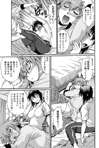 Page 66 of Namaiki! 2013-01 - preview thumbnail
