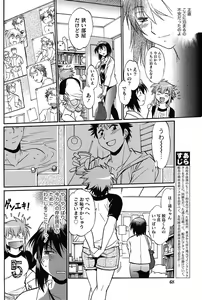 Page 67 of Namaiki! 2013-01 - preview thumbnail