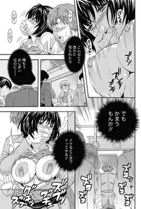 Page 100 of Namaiki! 2013-01 - preview thumbnail