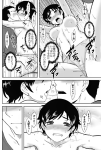 Page 103 of Namaiki! 2013-02 - preview thumbnail