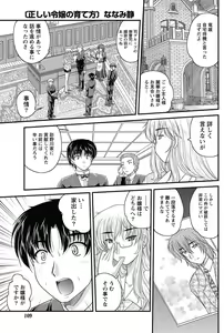 Page 108 of Namaiki! 2013-02 - preview thumbnail