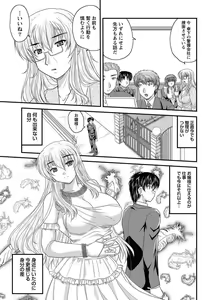 Page 110 of Namaiki! 2013-02 - preview thumbnail