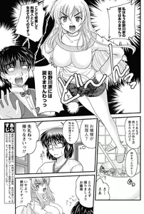 Page 112 of Namaiki! 2013-02 - preview thumbnail