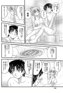 Page 115 of Namaiki! 2013-02 - preview thumbnail
