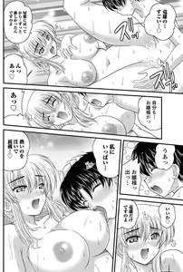 Page 121 of Namaiki! 2013-02 - preview thumbnail