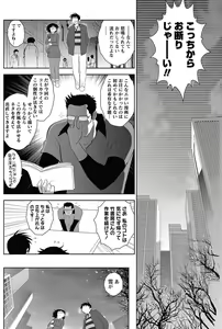 Page 127 of Namaiki! 2013-02 - preview thumbnail