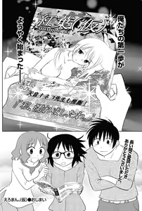 Page 131 of Namaiki! 2013-02 - preview thumbnail