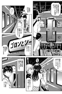 Page 134 of Namaiki! 2013-02 - preview thumbnail