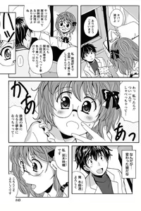 Page 140 of Namaiki! 2013-02 - preview thumbnail