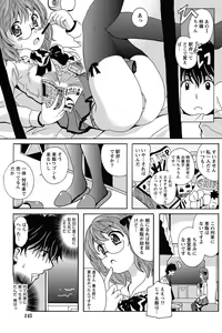 Page 142 of Namaiki! 2013-02 - preview thumbnail