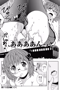 Page 153 of Namaiki! 2013-02 - preview thumbnail