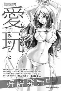 Page 154 of Namaiki! 2013-02 - preview thumbnail