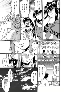 Page 16 of Namaiki! 2013-02 - preview thumbnail