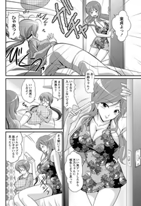 Page 199 of Namaiki! 2013-02 - preview thumbnail