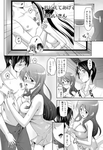 Page 205 of Namaiki! 2013-02 - preview thumbnail