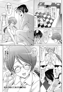 Page 215 of Namaiki! 2013-02 - preview thumbnail