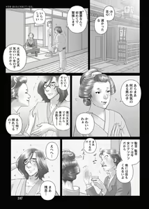Page 224 of Namaiki! 2013-02 - preview thumbnail