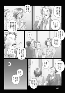 Page 225 of Namaiki! 2013-02 - preview thumbnail