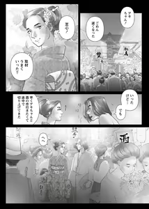 Page 226 of Namaiki! 2013-02 - preview thumbnail