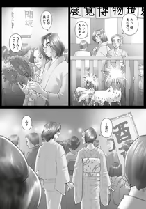 Page 227 of Namaiki! 2013-02 - preview thumbnail