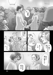 Page 228 of Namaiki! 2013-02 - preview thumbnail