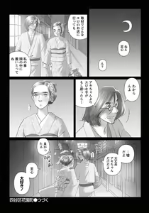 Page 229 of Namaiki! 2013-02 - preview thumbnail