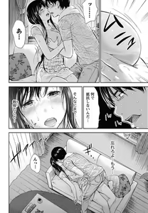 Page 45 of Namaiki! 2013-02 - preview thumbnail