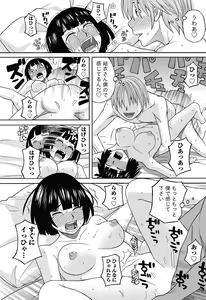 Page 84 of Namaiki! 2013-02 - preview thumbnail