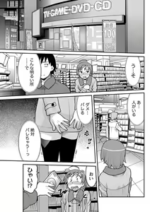 Page 103 of Namaiki! 2013-03 - preview thumbnail