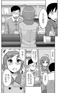 Page 104 of Namaiki! 2013-03 - preview thumbnail