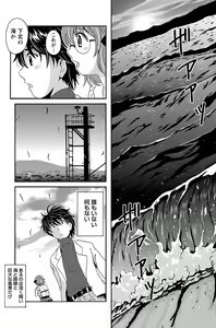 Page 114 of Namaiki! 2013-03 - preview thumbnail